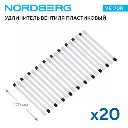 Удлинитель вентиля пластиковый, прямой, белый, L=170 мм, 20 шт. NORDBERG VE170R
