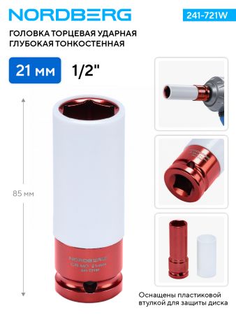 Головка торцевая ударная глубокая тонкостенная 1/2", 21 мм для колесных дисков NORDBERG 241-721W